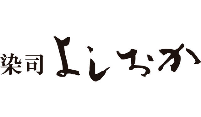 <strong>染司よしおか</strong><br />1200年程前の日本では「季(とき)にあいたる」という言葉が褒め言葉だった。 自然が生み出した四季を、身に纏う色のかさなりで表現できる人が教養とセンスのある人だったのである。 秋に色づく紅葉も「青紅葉」「初紅葉」「紅紅葉」「黄紅葉」「散紅葉」と移り変わるさまを繊細にとらえ、使い分けてきた。 その紅葉が散り、山々の稜線には低く雲がかかり、雪が舞う色なき季節がくる。 私共の植物から色を生み出す仕事は古きを温ねるものだが、新しいものと出会った瞬間にそれが更新された美意識として現代に生きる人々に伝わり、 季節を感じて頂きながら生活に彩りが加わることを非常に喜ばしく思っている。<br />www.sachio-yoshioka.com 