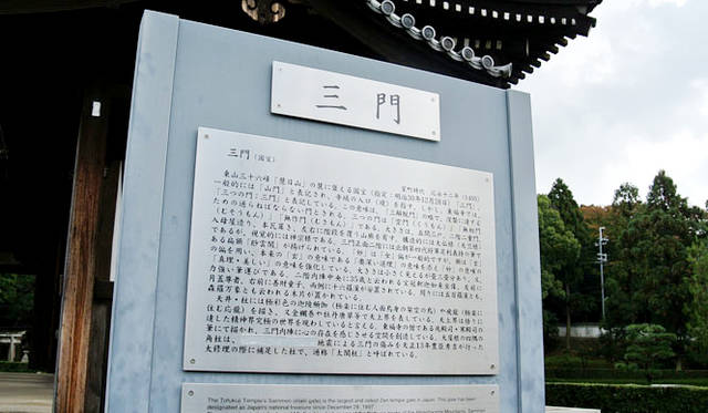 <strong>PERRIER-JOUËT｜ペリエ ジュエ</strong>　国宝の東福寺三門