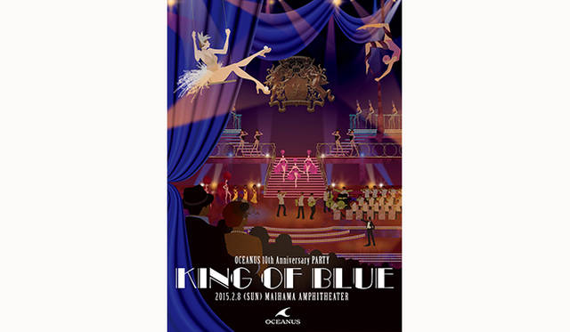 日時 | 2015年2月8日（日） 開場 16:00 / 開演 17:00</br>会場 | 舞浜アンフィシアター</br>出演 | </br>クレイジーケンバンド</br>東京スカパラダイスオーケストラ</br>TOKYO No.1 SOUL SET</br>akiko & GENTLE FOREST JAZZ BAND</br>須永辰緒</br>伊藤陽一郎</br>藤枝伸介</br>ACROBAT DANCE COMPANY G-Rockets</br>and more </br>料金 | 全席指定 6000円（税込）※未就学児童入場不可</br></br>一般発売｜12月20日（土）</br></br>OCEANUS 10th Anniversary PARTY “ KING OF BLUE ” 公式サイト</br>http://oceanus.casio.jp/10th/party/