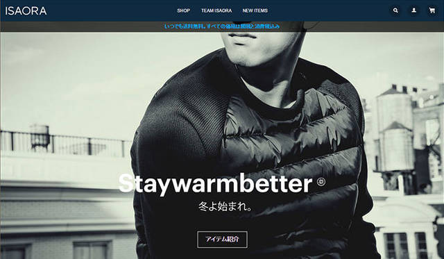 日本版オンラインブティックのトップページ