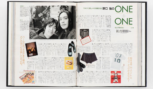0GINZA-1999年5月1日号 『ギンザ』1999年5月1日号より ©マガジンハウス