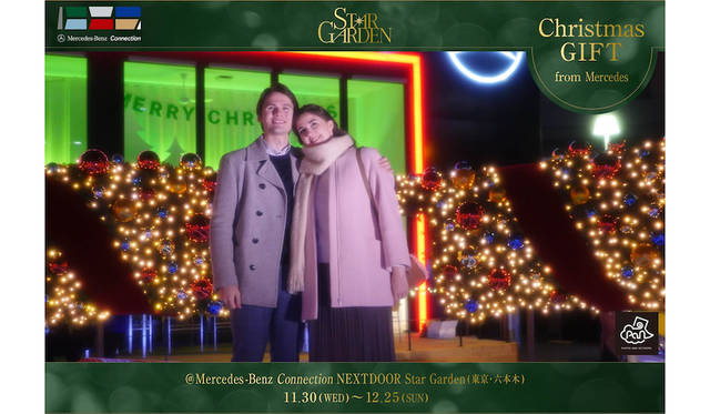 期間限定のクリスマスイベント「Mercedes-Benz Connection NEXTDOOR Star Garden」をオープン