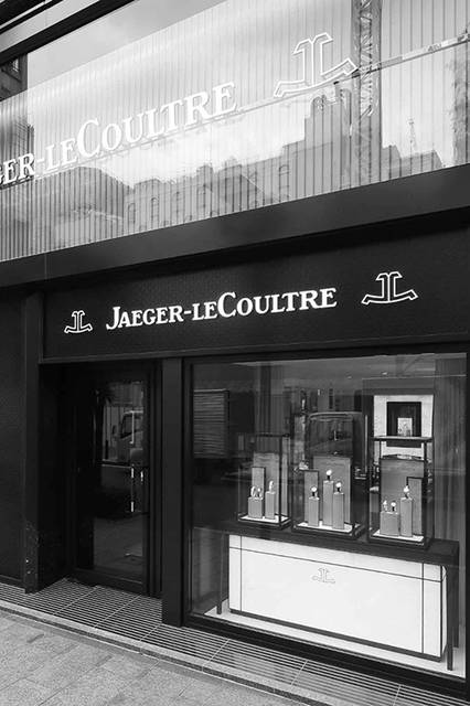 <strong>ジャガー・ルクルト　銀座並木ブティック</strong><br /> 場所｜東京都中央区銀座6-7-15　第二岩月ビル<br /> 営業時間｜11：00-20：00（日・祝～19：00）<br /> TEL｜03-5537-5911<br />