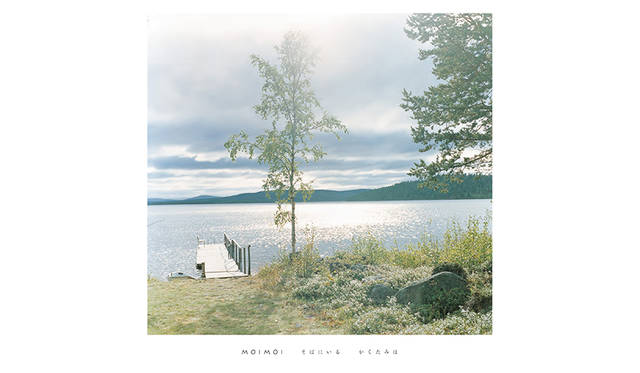 <strong>『MOIMOIそばにいる』 著・かくたみほ</strong>  主な仕様 190×190mm　並製本　112頁（カラー図版89点） 定価（本体2300円＋税）  かくた・みほ／1977年、三重県鈴鹿市生まれ。雑誌やCDジャケット、ファッションブランドカタログなどの撮影と並行して旅をベースに光、暮らし、自然、対なるものに重きを置いて制作。フィンランドやブータンの風景や人々をテーマにしたNOTE BOOK写真集もシリーズで刊行を続ける。著書に『あふるる』（自社出版2009年）『dog photographer』(翔泳社2009年) 『写真の撮り方 きほんBOOK』（マイコミ2010年）『ふんわりかわいい写真の撮り方ノート』（インプレスジャパン2010年）『キラリキラリ』（バイインターナショナル2013年）などがある。2004年より各地で個展、グループ展多数。