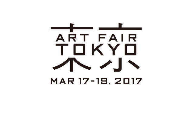 アートフェア東京2017