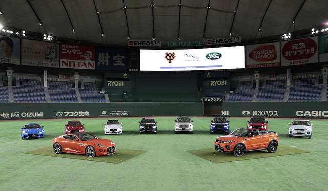 ジャガー・ランドローバー・ジャパンは、3月24日に読売巨人軍のオフィシャルカー契約を締結している