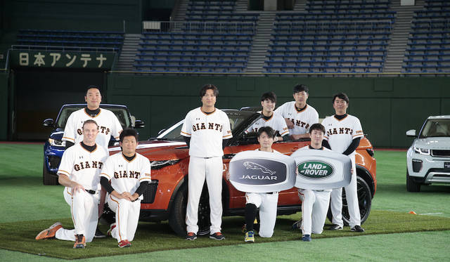 ジャガー・ランドローバー・ジャパンは、3月24日に読売巨人軍のオフィシャルカー契約を締結している