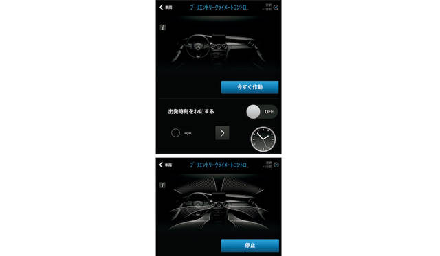 プリエントリークライメートコントロール表示