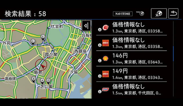 テレマティクス機能“Guide & Inform”ガソリンスタンド（料金情報）画面