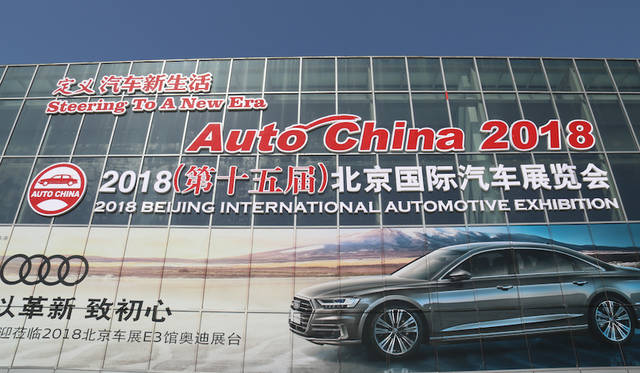 The venue of Beijing International Automotive Exhibition