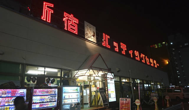 <strong>新宿バッティングセンター</strong><br>住所｜東京都新宿区歌舞伎町2-21-13<br>TEL｜03-3200-2478<br>営業｜10:00～4:00　年中無休