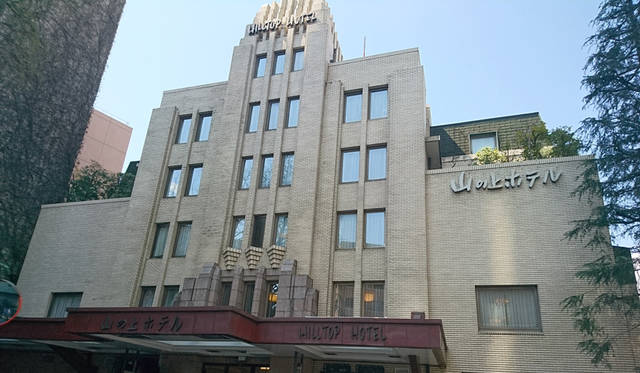 <strong>山の上ホテル</strong><br>住所｜東京都千代田区神田駿河台1-1<br>TEL｜03-3293-2311（代表）<br>※2019年4月30日～11月30日、工事により休館予定