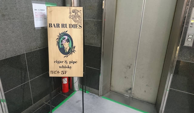 <strong>RUDIES</strong><br>住所：東京都渋谷区道玄坂1-7-10 新大宗ソシアルビル5F<br>TEL：03-6885-7253<br>営業：月～木　18:00～3:00<br>金曜18:00～5:00<br>土曜14:00～24:00<br>祝日14:00～24:00<br>日曜休