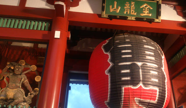 <strong>浅草寺 雷門</strong>