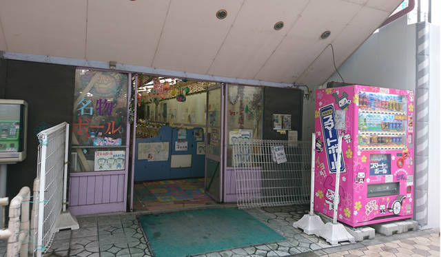 <strong>スマートボール三松館</strong><br>住所｜東京都台東区浅草2-9-13<br>TEL｜03-5426-2027<br>営業｜土日祝のみ　12:00-19:00　<sup>※早めに閉店になる場合もあり</sup>