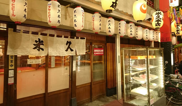 <strong>米久本店</strong><br>住所｜東京都台東区浅草2-17-10<br>TEL｜03-3841-6416<br>営業｜12:00-21:00　水曜定休