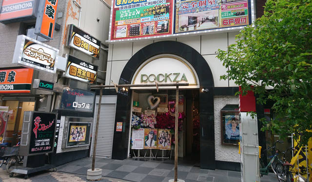 <strong>浅草ロック座</strong><br> 住所｜東京都台東区浅草2-10-12<br> TEL｜03-3844-0693<br> 営業｜一回目公演 : 13:00-14:40<br> 二回目公演 : 15:00-16:40<br> 三回目公演 : 17:00-18:40<br> 四回目公演 : 19:00-20:40<br> 五回目公演 : 21:00-22:40