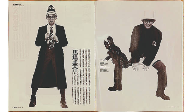 『ミスター・ハイファッション』1992年1月号より ©文化出版局