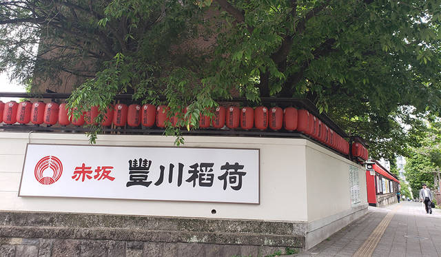 <strong>豊川稲荷東京別院</strong>