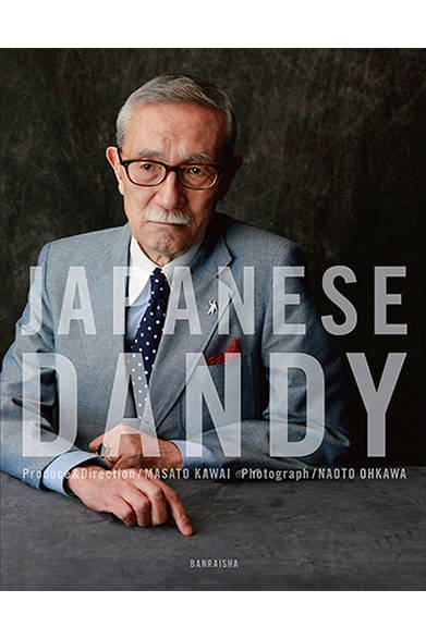 穂積和夫<br>（イラストレーター）