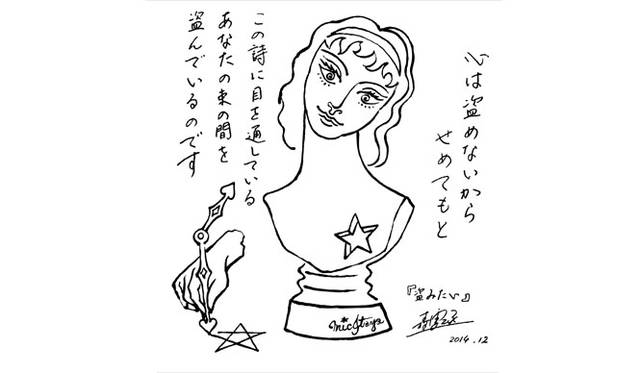 「盗みたい」森雪之丞 / ミック・イタヤ（YUKINOJO MORI / MIC*ITAYA）felt pen, acrylic on canvas（530×530mm）15th Dec.2014