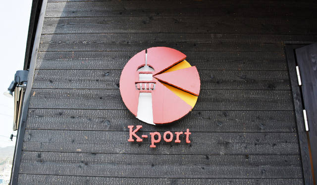 入口には灯台をデザインしたK-portのロゴ。渡辺謙さんの気仙沼に対する思いが名前に込められている