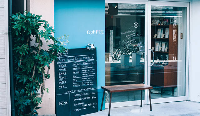 <br /><strong>4. SWITCH COFFEE TOKYO（目黒）</strong><br /><br />ブルーを基調にしたファサード。夏場や気候の良い日には、トビラをオープンに<br /><br />＜焙煎士＞<br />大西正紘｜ONISHI Masahiro<br />2010年、オーストラリアへ渡り、メルボルンの「The Premises」に勤務。2011年、福岡の「ハニー珈琲」に勤務。2013年、オーナー兼焙煎士として「SWITCH COFFEE TOKYO」をオープン。2009年、「第二回ブレンズコーヒーラテアート大会」優勝、翌年はニューヨークの「Coffeefest 全米ラテアート大会」に出場し第2位、さらにその翌年には、オーストラリア・ビクトリア州でおこなわれた「Pura Milk AASCA Latte Art Championship」で第2位入賞を果たした。<br /><br />＜焙煎機のある店＞<br />SWITCH COFFEE TOKYO<br />営業時間｜10:00～19:00<br />定休日｜不定<br />住所｜東京都目黒区目黒1-17-23<br />Tel. 03-6420-3633<br />http://www.switchcoffeetokyo.com/<br /><br />＜編集メモ＞<br />・常時おいている珈琲豆 6種類<br />・珈琲豆の価格帯 1950円～2500円／250グラム<br />・店内での試飲 可（無料）<br />