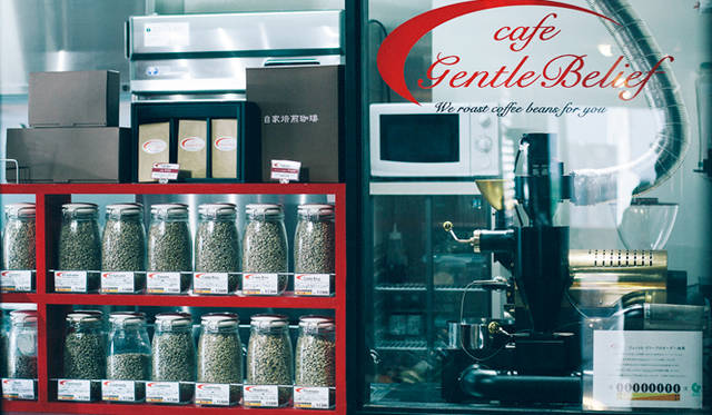 <br /><strong>5. Gentle Belief（外苑前）</strong><br /><br />40種類もの焙煎前の生豆をストック。好きな生豆を好きなような焙煎してもらえる“オンデマンド焙煎”を実現する「Gentle Belief」<br /><br />＜焙煎士＞<br />浅野嘉之｜ASANO Yoshiyuki<br />1980年、都内屈指の有名自家焙煎グループに所属し、珈琲の本質的なところを享受。1985年より、自家焙煎店「珈琲倶楽部」や、サロン・ド・テ「KAIAN」、ビストロ「KAIAN」、「カフェ・リコ」などを開業。2014年、「Gentle Belief」開業。<br /><br />＜焙煎機のある店＞<br />Gentle Belief<br />営業時間｜10:00～22:00(L.O.21:30)<br />定休日｜第2・第4日曜<br />住所｜東京都港区南青山2-22-14フォンテ青山<br />Tel. 03-6438-9252<br />http://gentlebelief.com/<br /><br />＜編集メモ＞<br />・常時おいている珈琲豆 生豆40種類、焙煎豆12種類<br />・珈琲豆の価格帯 550円～2000円／100グラム<br />・店内での試飲 不可（飲食メニューあり）<br />