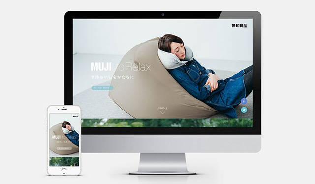 <strong>teamLab｜チームラボ</strong><br />『MUJI to Relax』　キャンペーンサイトでは、「体にフィットするソファ」のさまざまな使用方法などを動画を活用して紹介