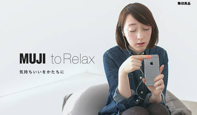 <strong>teamLab｜チームラボ</strong><br />チームラボが担当したグローバルキャンペーン『MUJI to Relax』