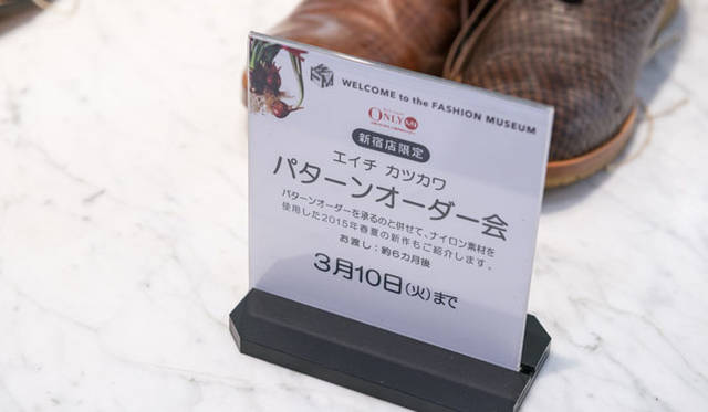 3月10日（火）まで、伊勢丹新宿店メンズ館地下1階＝紳士靴売場「シューズラボ」で、「H?Katsukawa From Tokyo」のニベレザーシューズ（牛ニベ革）のオーダー会を開催