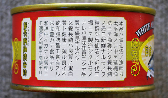 米油に浸けてあり、そのオイルもまた美味い。ツナパスタにすると絶品！