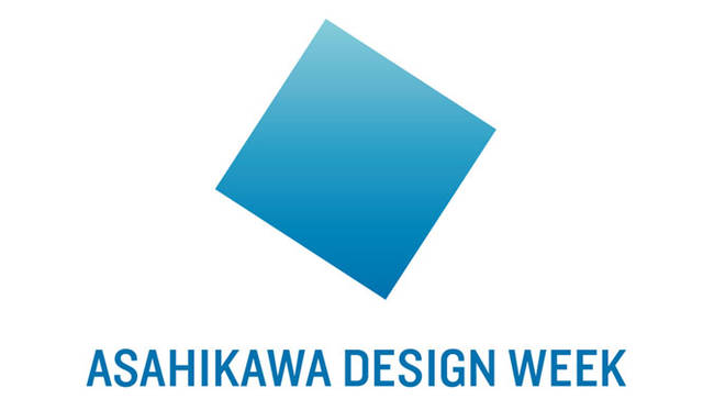 <strong>ASAHIKAWA DESIGN WEEK</strong><br />「ASAHIKAWA DESIGN WEEK 2015」　2015年6月24日（水）～28日（日）開催