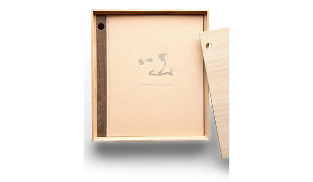 『一山』限定版 ©Eriko Koga