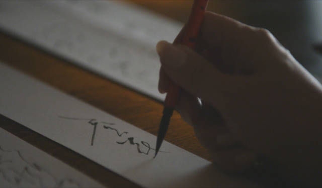 書道家　川邊りえこ