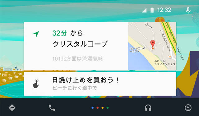 Android Auto（Google）｜アンドロイド オート