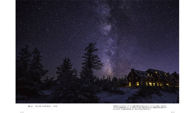 アメリカ「クレーター レイク ロッジ」