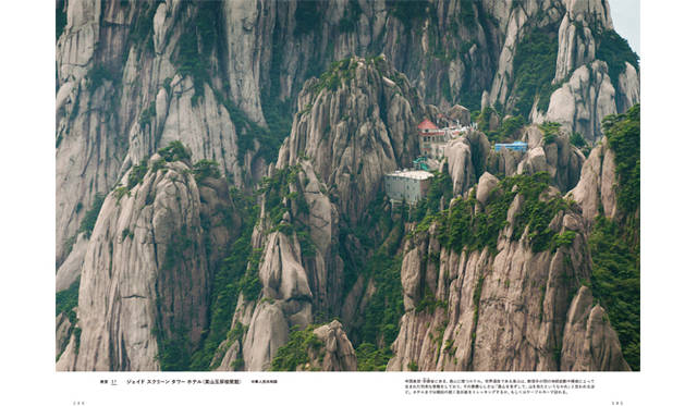 中国「ジェイド スクリーン タワー ホテル」