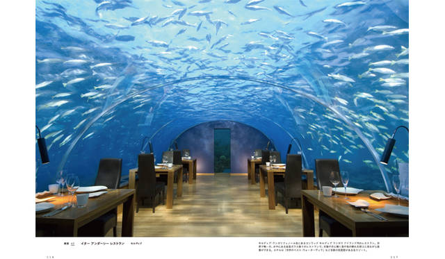 モルディブ「イター アンダーシー レストラン」