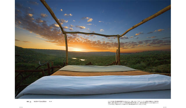 ケニア「ロイサバ ウィルダネス」