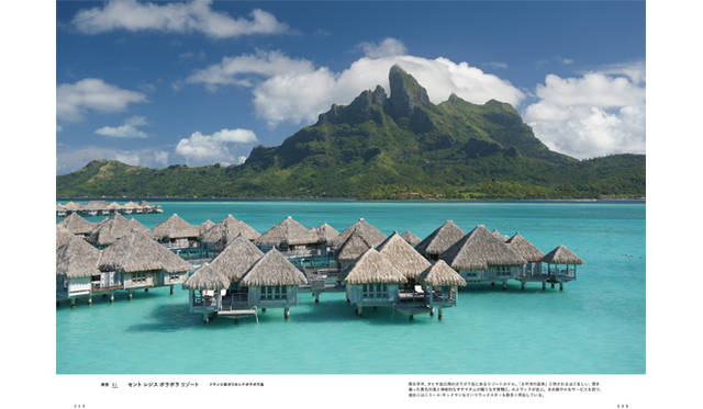ボラボラ島「セント レジス ボラボラ リゾート」