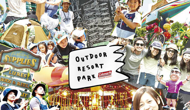 <strong>Coleman｜コールマン</strong><br />屋外イベント「コールマン アウトドアリゾートパーク」2014年開催の様子