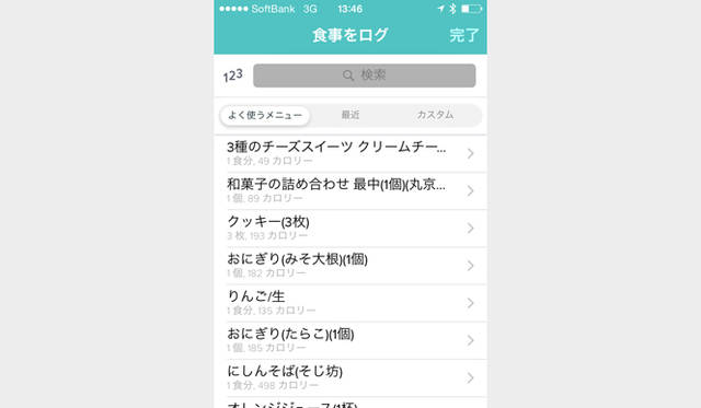 日本食10万件のカロリーや栄養価値のデータベース