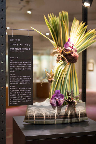 <strong>日本橋三越本店</strong><br />「第43回 伝統工芸陶芸部会展」　佐伯守美×ニコライ・バーグマン「象嵌釉彩樹林文扁壺」