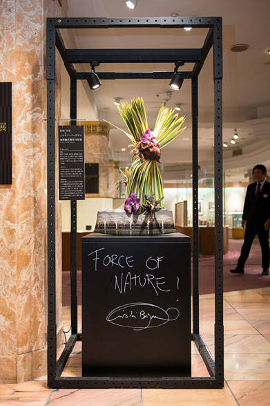 <strong>日本橋三越本店</strong><br />「第43回 伝統工芸陶芸部会展」　佐伯守美×ニコライ・バーグマン「象嵌釉彩樹林文扁壺」