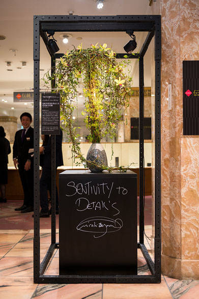 <strong>三越日本橋本店</strong><br />「第43回 伝統工芸陶芸部会展」　今泉今右衛門×ニコライ・バーグマン「色絵雪花墨色墨はじき花更紗文花瓶」