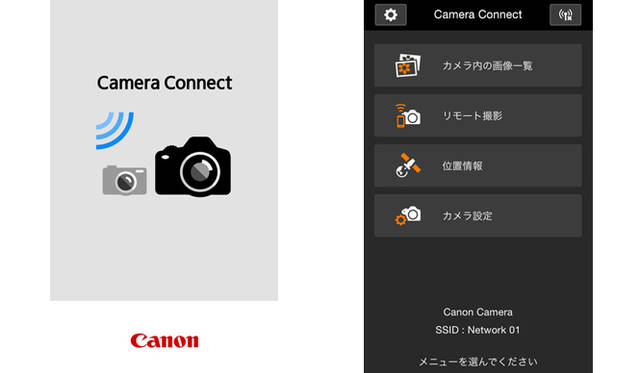キヤノン「Camera Connect」