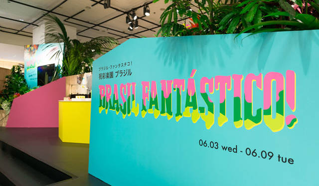 <strong>ISETAN｜伊勢丹</strong><br />伊勢丹新宿店本館1階＝ザ・ステージ「ブラジル・ファンタスチコ！ 祝彩楽園 ブラジル」