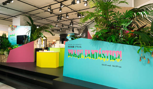 <strong>ISETAN｜伊勢丹</strong><br />伊勢丹新宿店本館1階＝ザ・ステージ「ブラジル・ファンタスチコ！ 祝彩楽園 ブラジル」