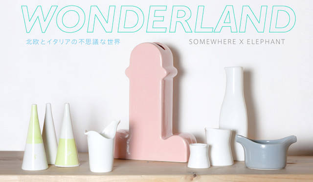 <strong>ELEPHANT｜エレファント </strong><br />『WONDERLAND―北欧とイタリアの不思議な世界―』